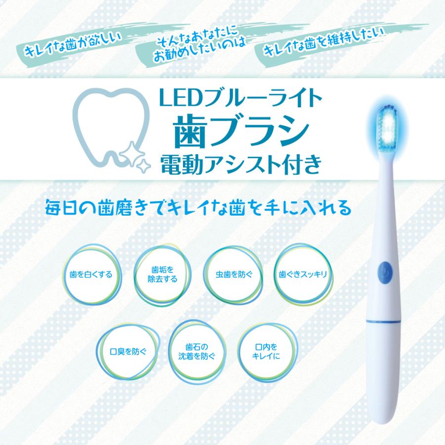 LED 付き 電動歯ブラシ ホワイトニング 歯ブラシ 口臭ケア セルフ