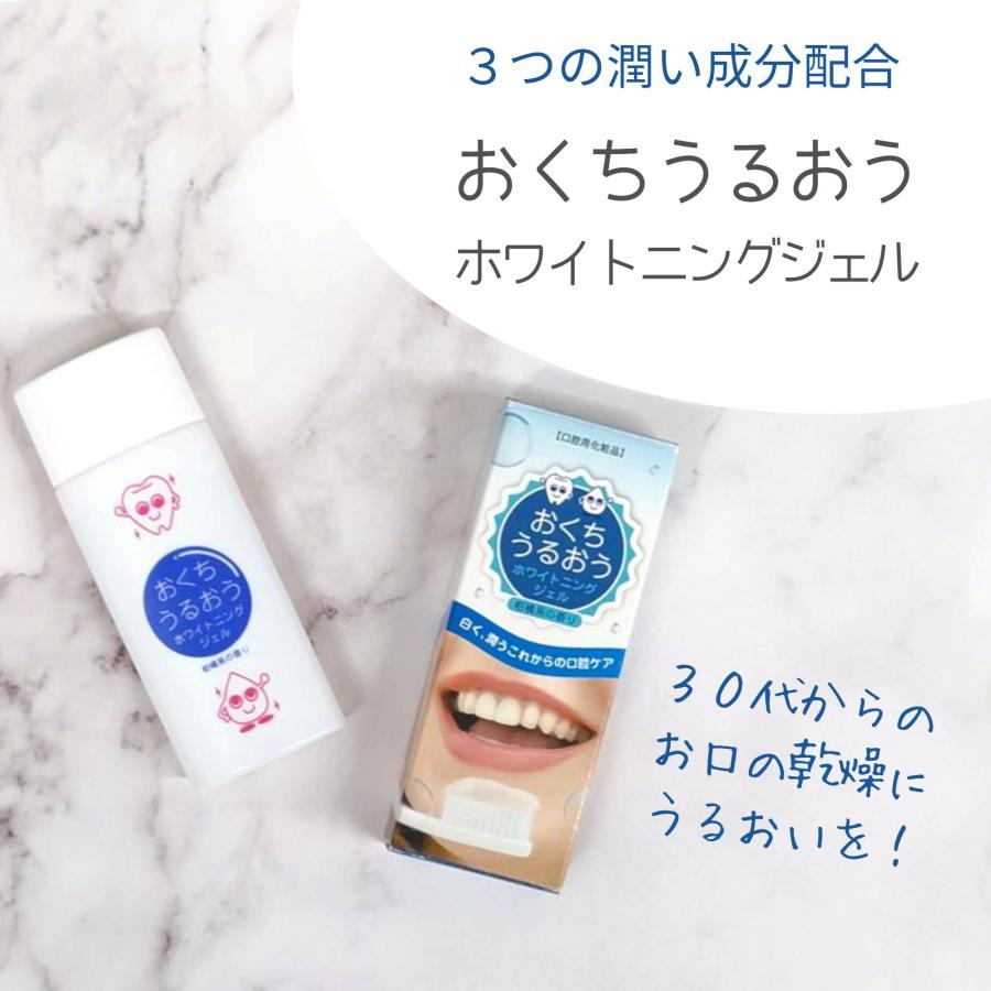 おくちうるおう ホワイトニング 歯磨き粉 ホワイトスタトーキョー 公式 ホワイトニング 歯磨きジェル 保湿 口臭予防 セルフホワイトニング Uruou ホワイトスタートーキョー 通販 Yahoo ショッピング