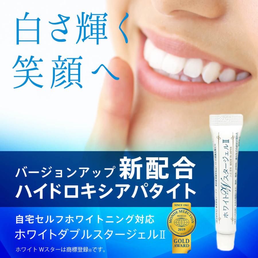 セルフホワイトニングキットまとめ売り