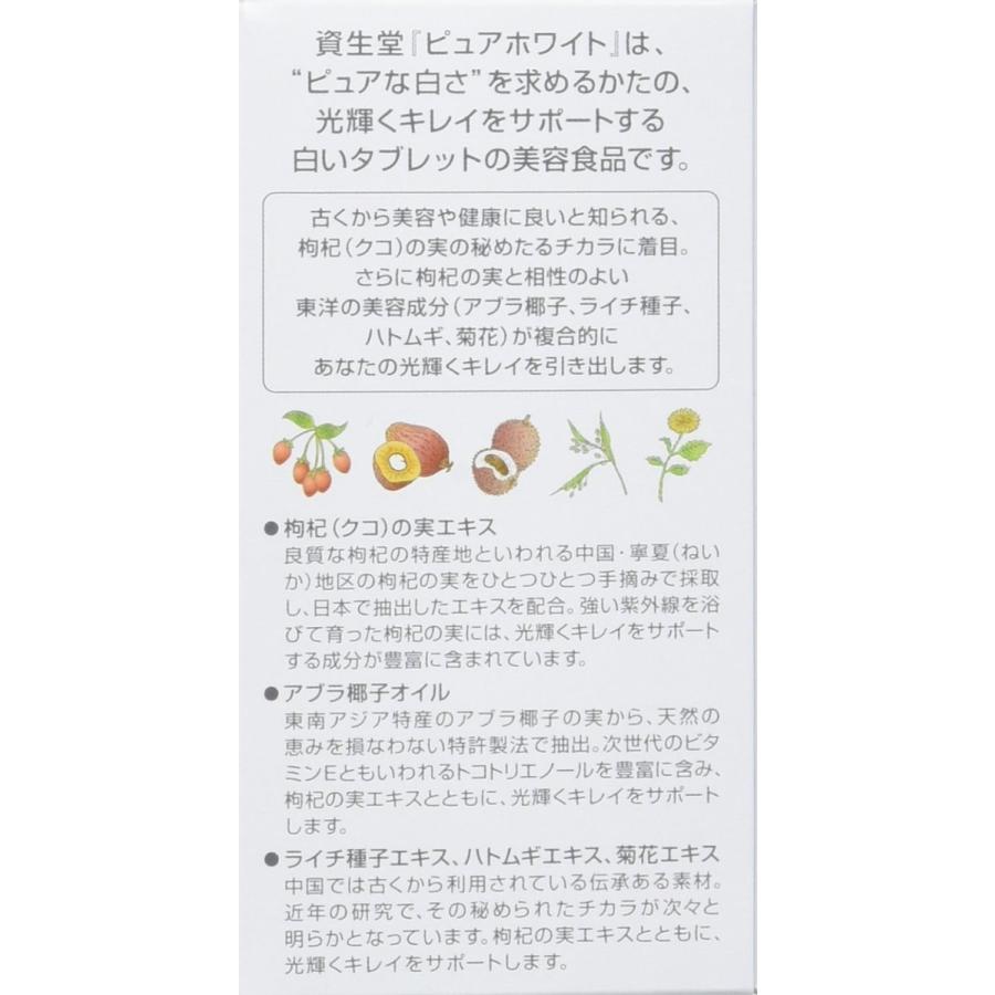 SHISEIDO（資生堂） ピュアホワイト < タブレット > 240粒 : ていねい