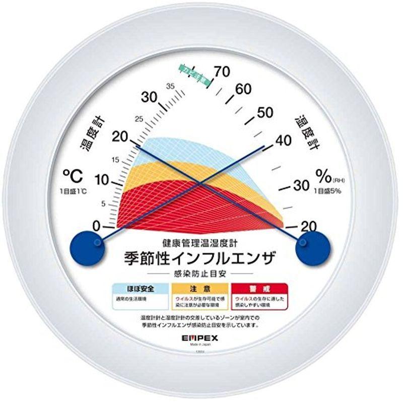 エンペックス気象計 温度湿度計 健康管理温湿度計 壁掛け用 日本製 シルバー TM-2582