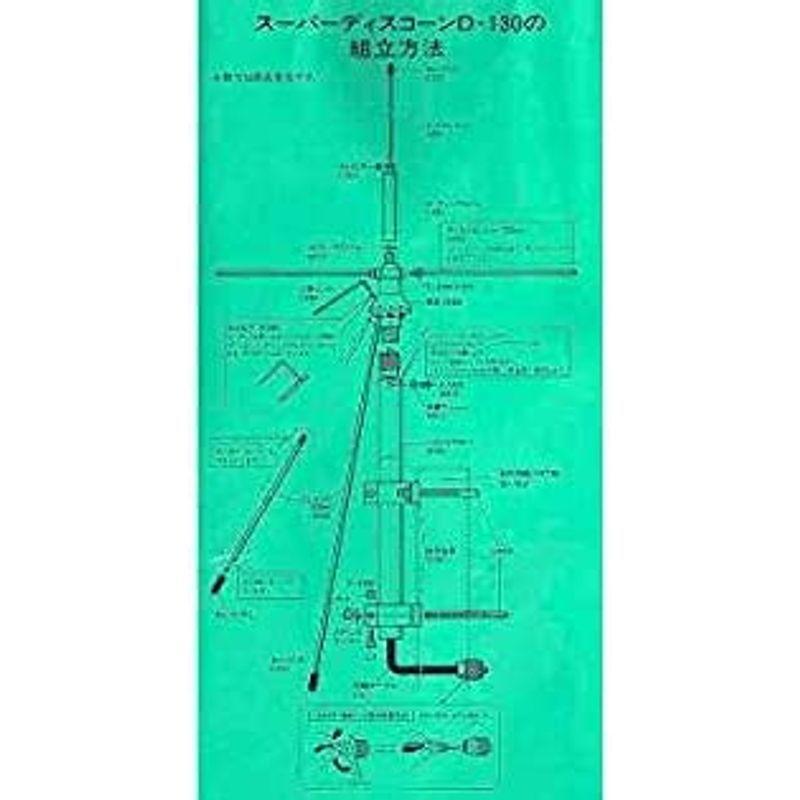 第一電波工業 ダイヤモンド スーパーディスコーンアンテナ (固定局用) D130 ダイヤモンド スーパーディスコーンアンテナ 固定局用 D130 FM