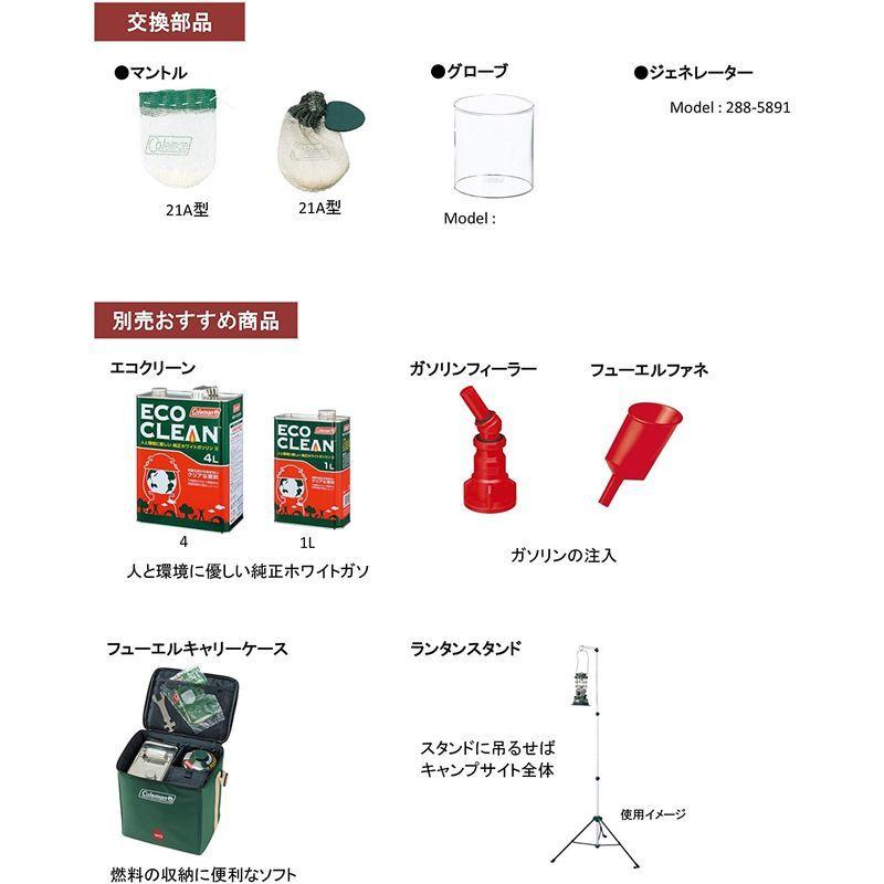 コールマン ワンマントルランタン(ケース付) 286A740J ワンマントルランタン ケース付 286A740J