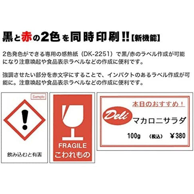 ローボード ブラザー工業 感熱ラベルプリンター QL-800 【2018498157】(12825円)