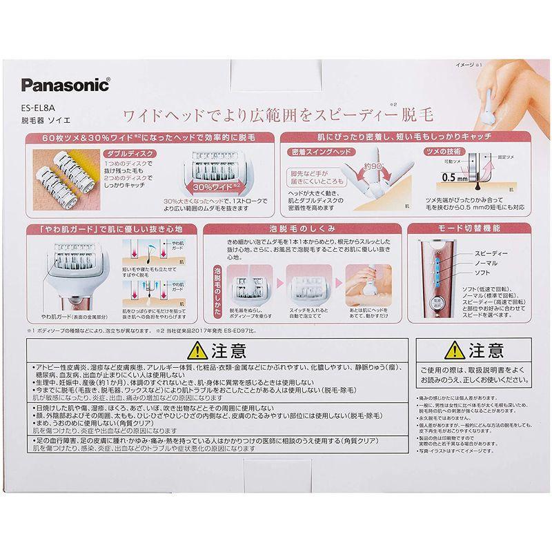 最も優遇の パナソニック 脱毛器 ソイエ ボディ 角質ケア用 ピンク Es El8a P ボディ フェイスケア