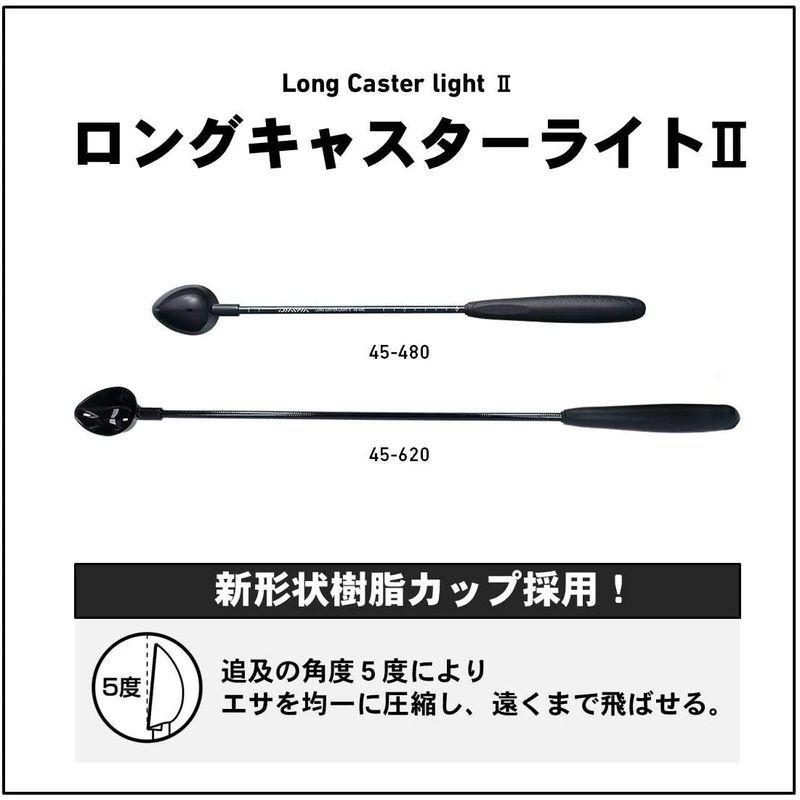 最安 ダイワ Daiwa 撒き餌 スプーン ロングキャスターライト2 45-620 lederer-elastic.de
