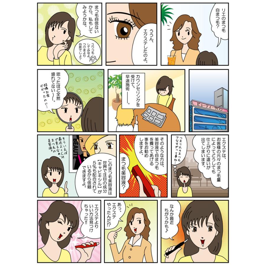 ワンダーイフ バタフライラッシュ アルファ 2ml ピアッツァ まつ毛美容