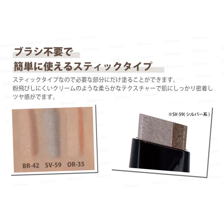 メジカライナー ダブルアイシャドウ 1本 シェモア ツヤ パール グラデーション ラメ スティック アイメイク | メジカライナー | 06