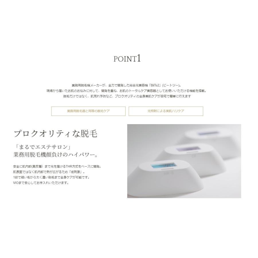 BiiTo II（ビートツー） CLEAR/SP BiiTo2 スタンダードセット VIO