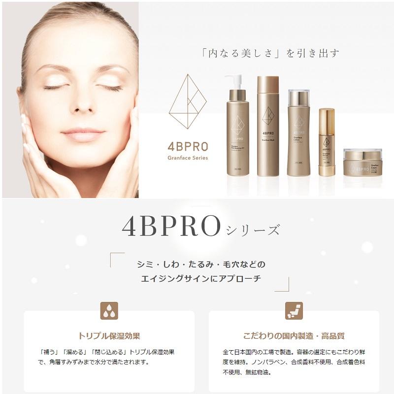 WiLLA 4BPRO グランフェイスクリーム 40g（約1.3ヶ月分） バリア