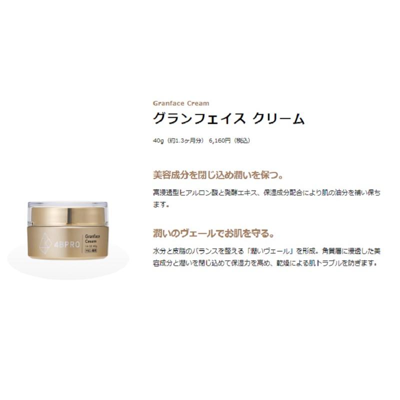 WiLLA 4BPRO グランフェイスクリーム 40g（約1.3ヶ月分） バリア