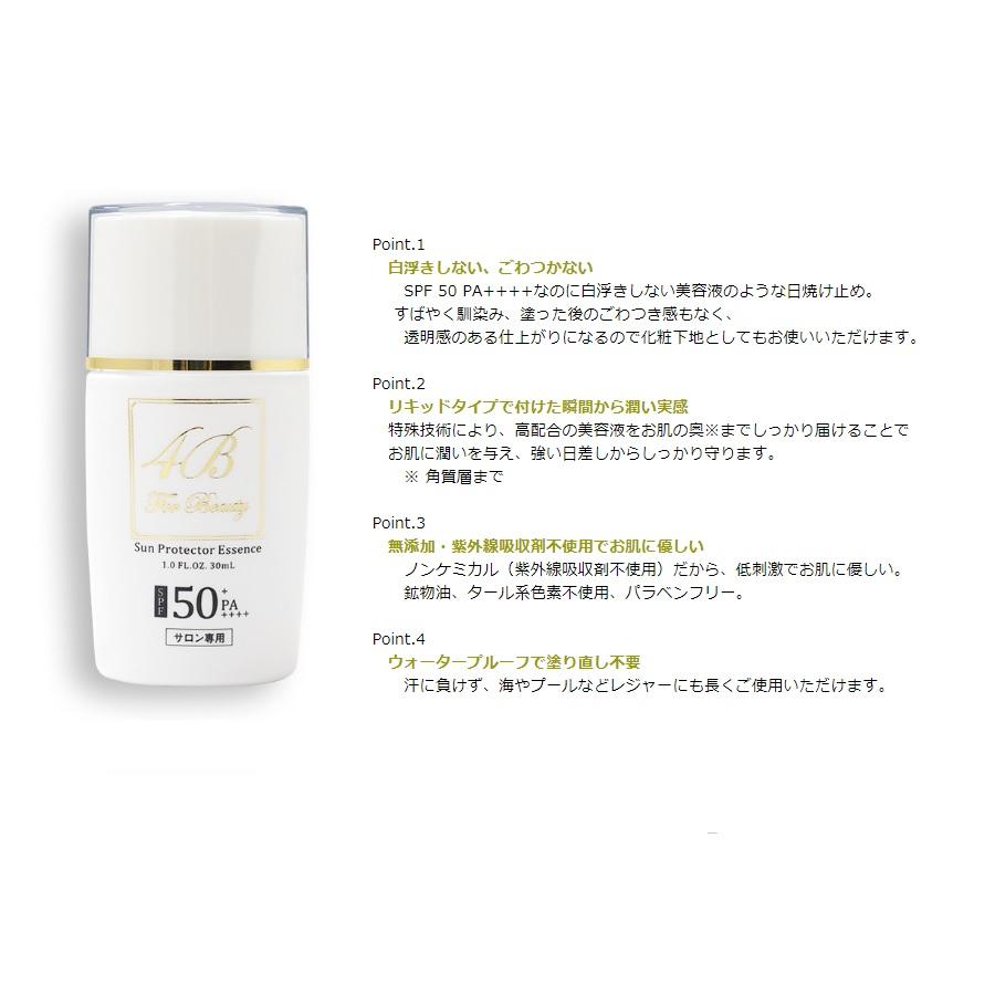 WiLLA 4B サンプロテクターエッセンス プラス 30ml SPF 50