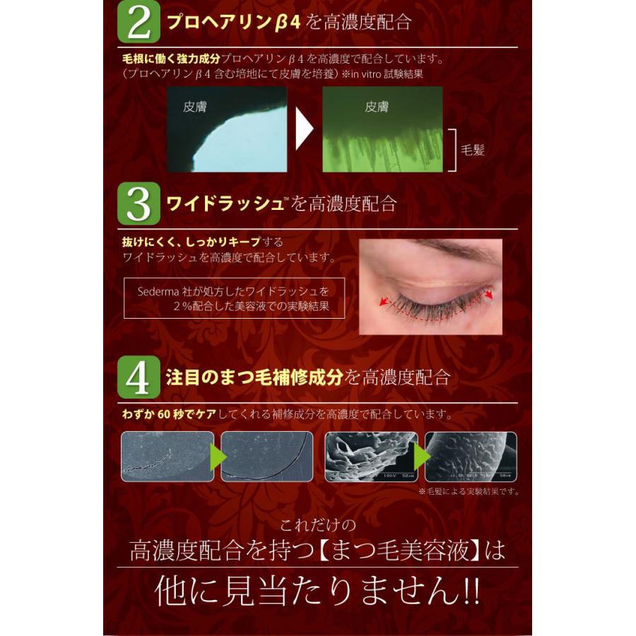 バタフライラッシュ ∞ インフィニティ 2ml まつ毛美容液