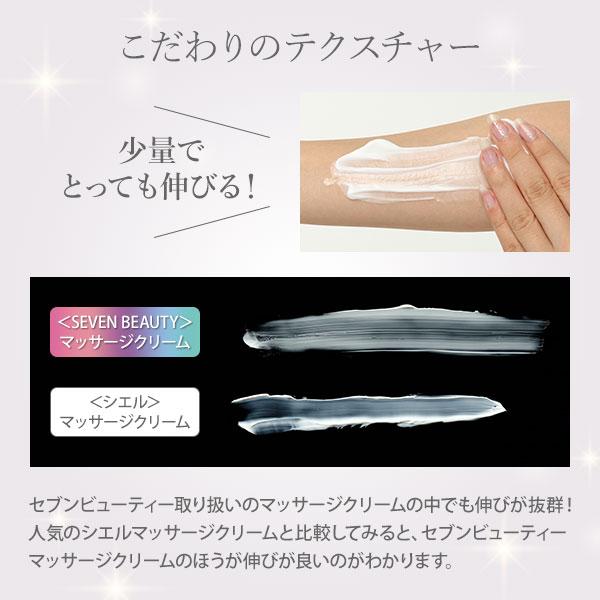 【けろ】ホワイトコントロール4個×マッサージクリーム7個 けろ】ホワイトコントロール4個×マッサージクリーム7個 セブン