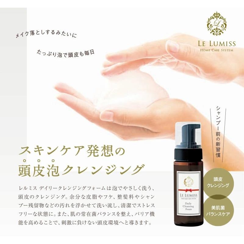 レルミス デイリークレンジングフォーム 150ml 頭皮クレンジング スキャルプ シャンプー 221031wla110White