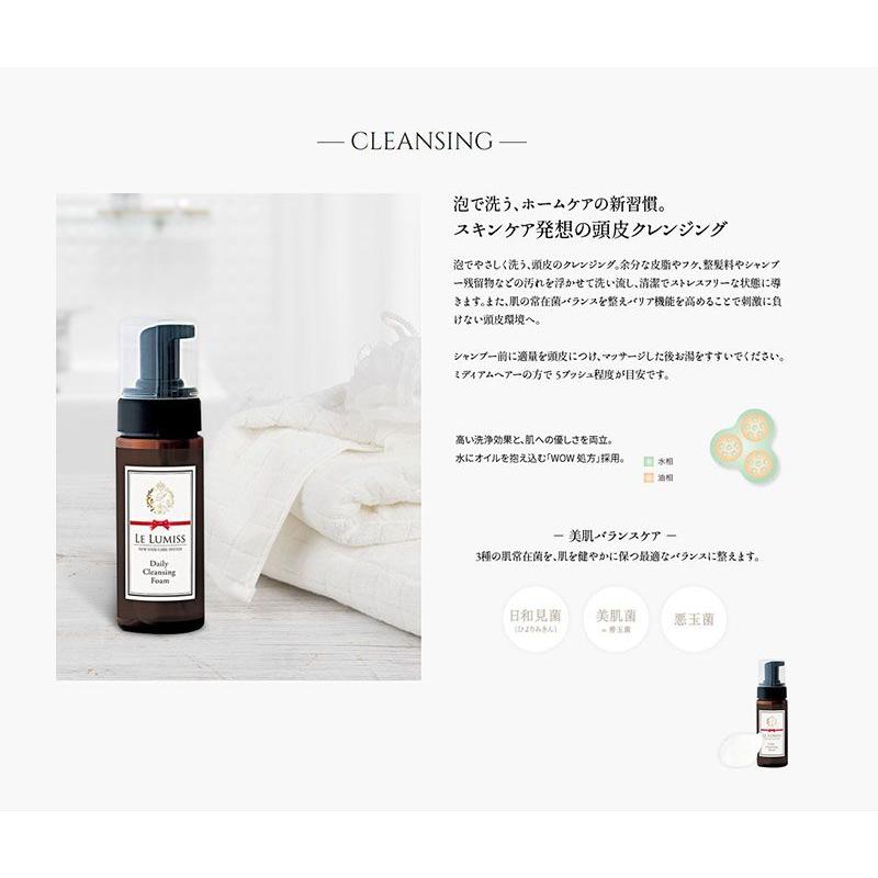 レルミス デイリークレンジングフォーム 150ml 頭皮クレンジング スキャルプ シャンプー 221031wla110White