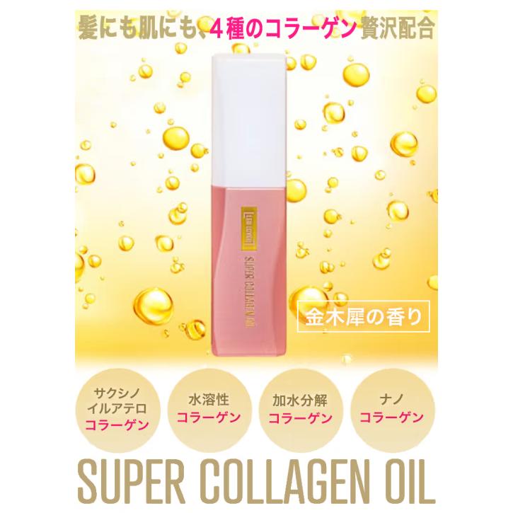 3本 LEDラバー スーパーコラーゲンオイル 30ml デンタルラボ ヘアオイル LEDラバー スーパーコラーゲンオイル 30ml デンタルラボ ヘアオイル
