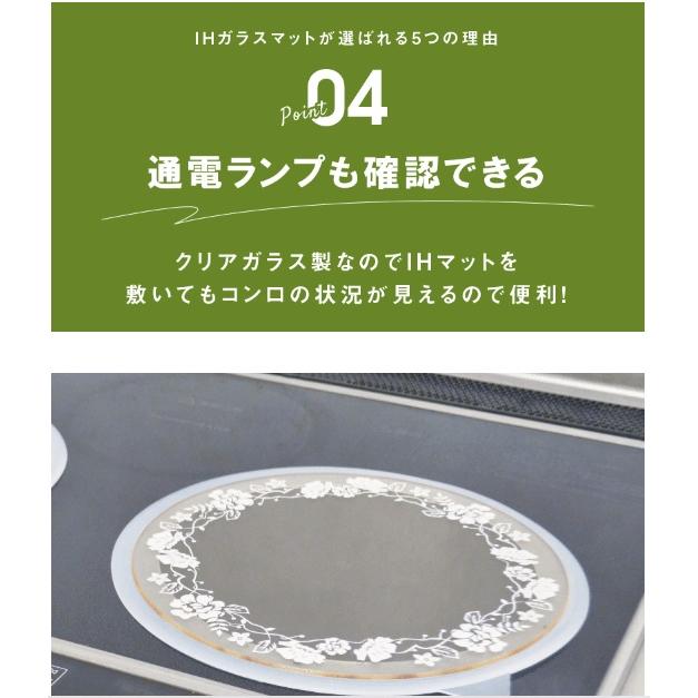 IHガラスマット IHガラスマット 1枚 プランドゥ 直径22cm 食器洗い洗浄機対応 IHコンロ