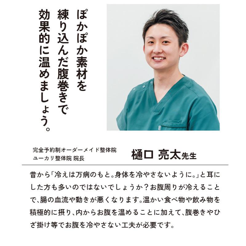 エナジーク活性腹巻 1枚 プランドゥ M L LL 腰痛対策 冷え対策 ぽかぽか素材 伸縮タイプ 血行促進｜whitestudio｜07