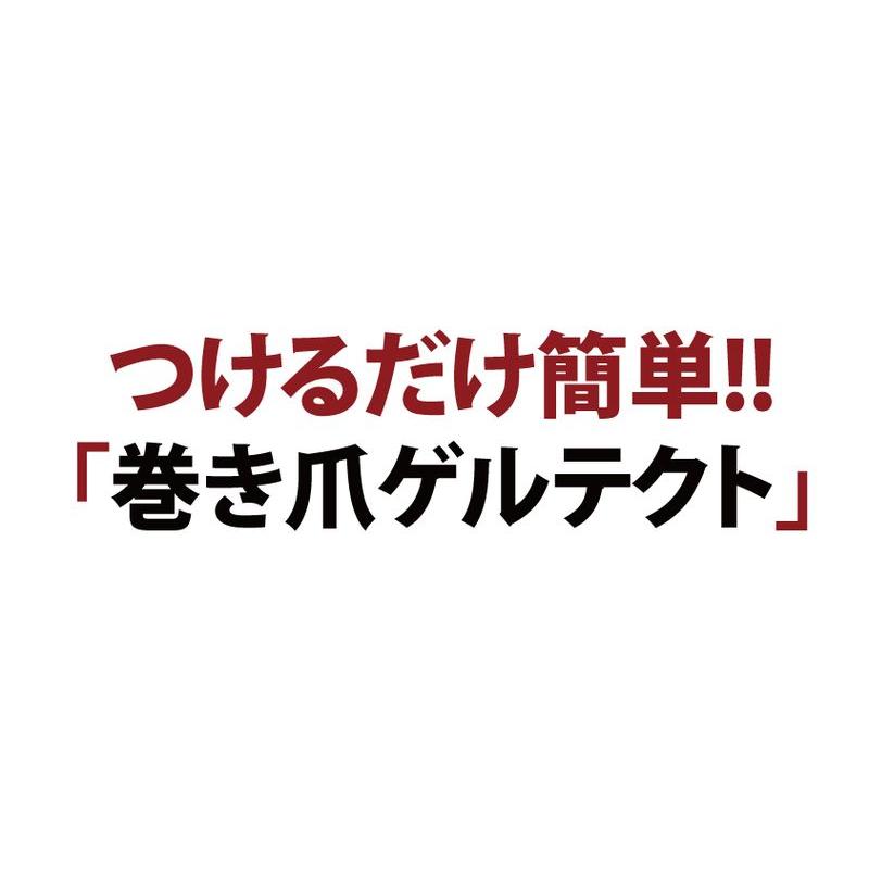 巻き爪ゲルテクト 2個入り（一足組） シェモア 目立たない 特殊ゲル ゲルサポーター 付けるだけ｜whitestudio｜04