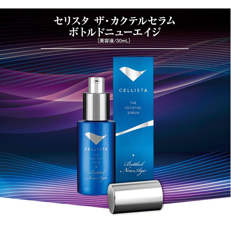 ニューエイジ美容液 セリスタ 30g H&Cプロダクツ ヒト脂肪細胞順化培養