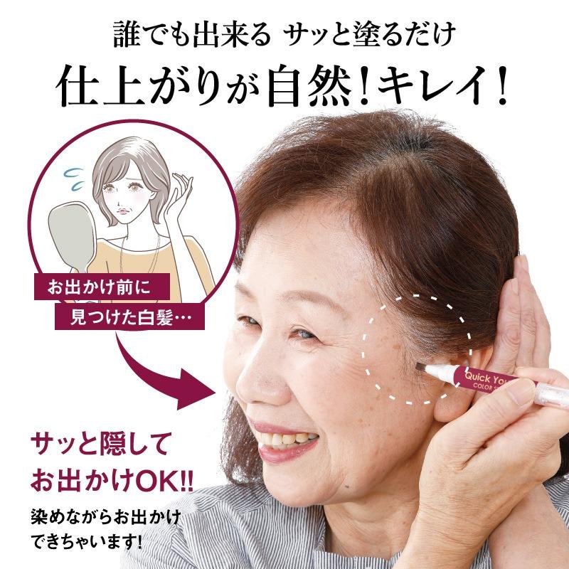 クイックヤング カラースティック 6g プランドゥ 白髪染め ヘア