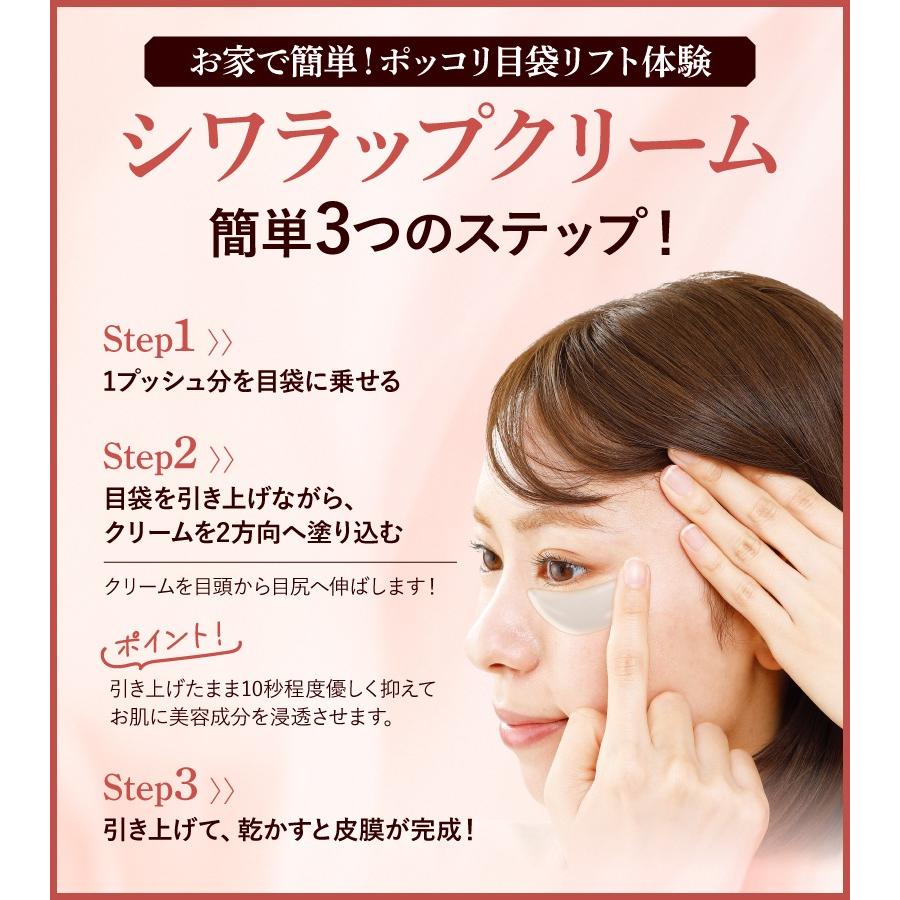 HUMANITY シワラップクリーム 28g プランドゥ 目元 口元 シワ 卵殻膜