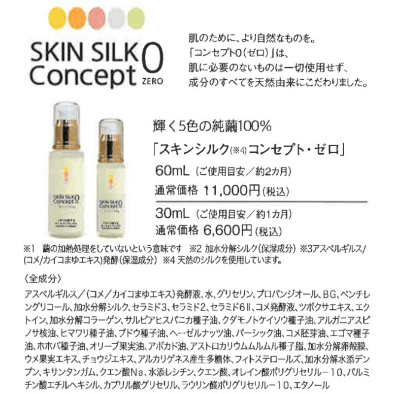 【新品】PHOTOCOPIEU シルク オールインワン スキンシルク コンセプトゼロ シルクオールインワンゲル 60ml