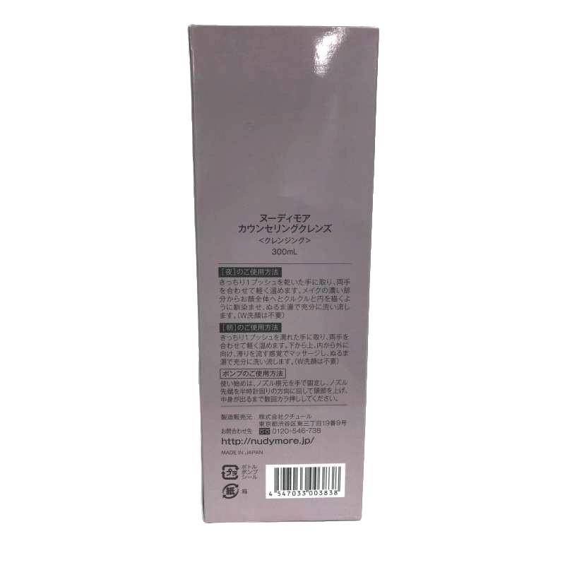 NUDYMORE（ヌーディモア） カウンセリングクレンズ 300ml W洗顔不要