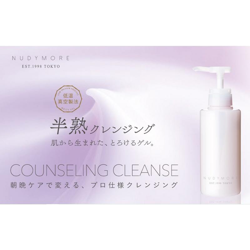 nudy more ヌーディモア　カウンセリング クレンズ NUDYMORE（ヌーディモア） カウンセリングクレンズ 300ml W洗顔不要