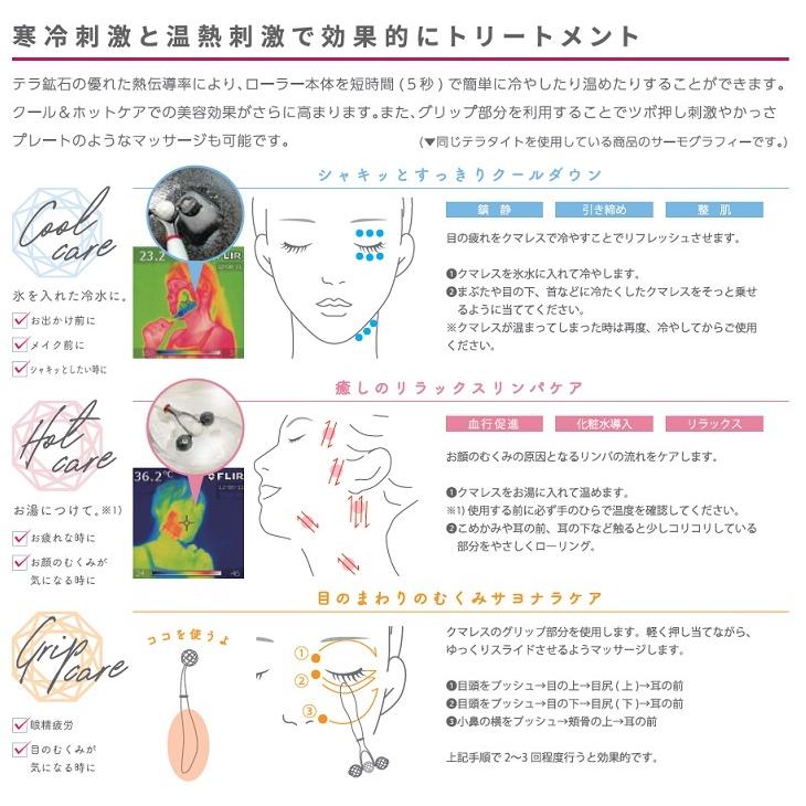 【Ayazon】テラピスト　クマレス美顔ローラー 楽天市場】【1500円OFFクーポン】テラピスト クマレス TERAPIST