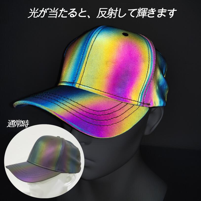 帽子 キャップ かっこいい おしゃれ 目立つ 派手 光る ランニング 通勤 パーティー イベント リフレクター 夜 1 White Supply Shop 通販 Yahoo ショッピング