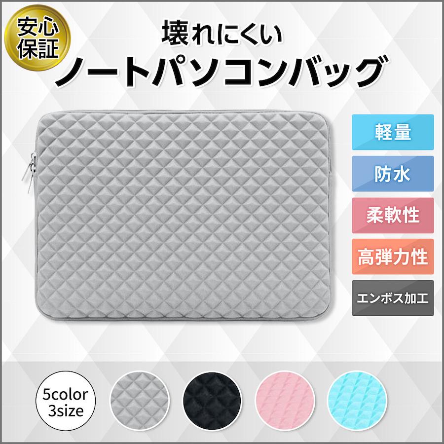 ノートパソコン バッグ ノートpc 衝撃吸収 Macbook スリーブバッグ スリーブ ケース おしゃれ かわいい 130 White Supply Shop 通販 Yahoo ショッピング