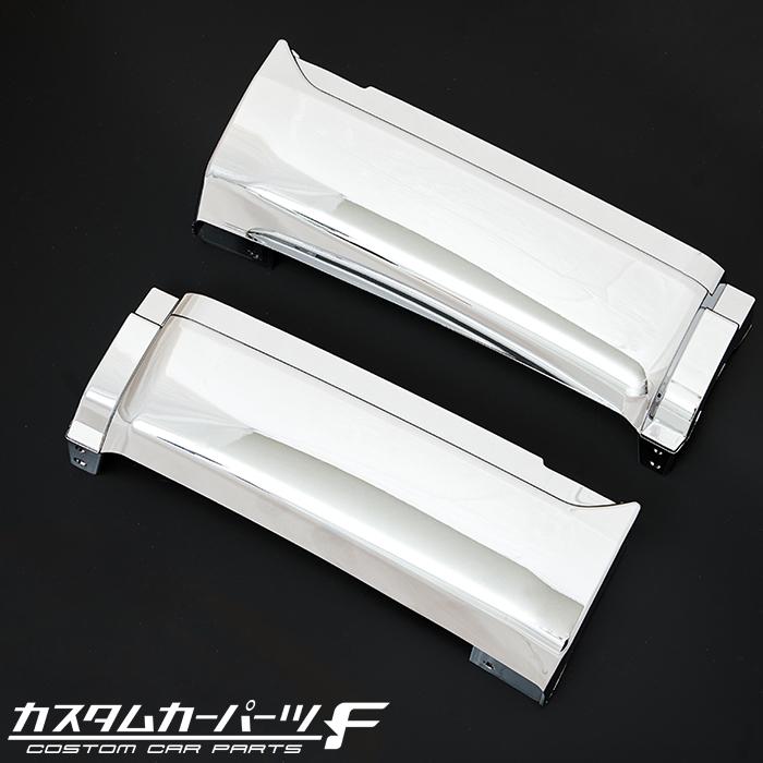 日野 17プロフィア メッキ サイド ステップ スカート 左右セット ハイ