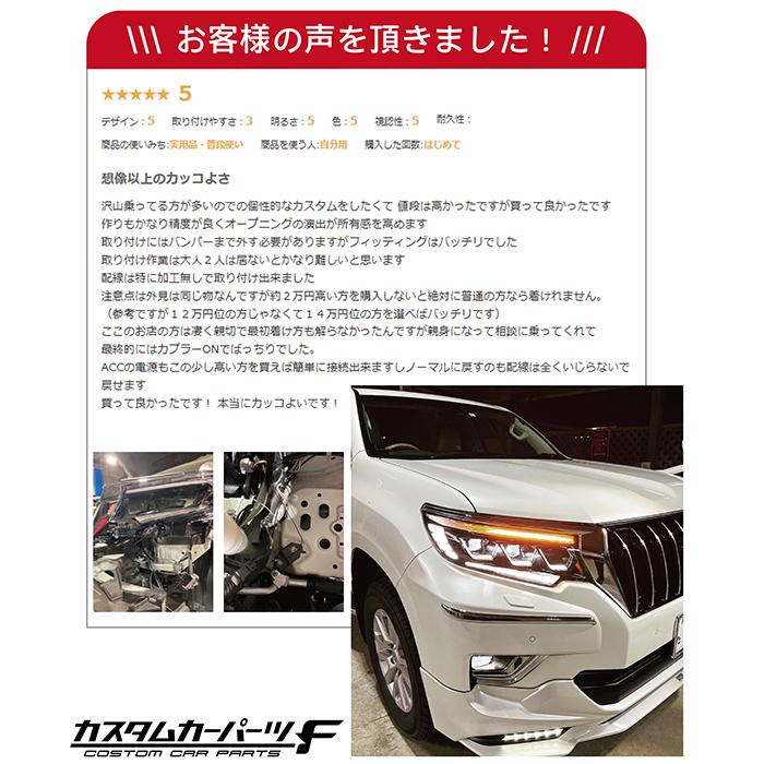 ランクル プラド ランドクルーザー 150系 後期 LEDヘッドライト ランクル プラド ランドクルーザー 150系 後期 LEDヘッドライト