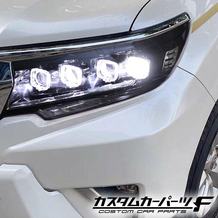 プラド 150系 ヘッドライト LED ランドクルーザー 流れる