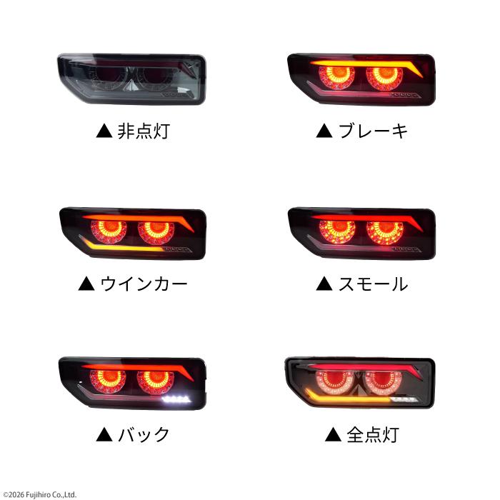 ジムニー JB64 JB74 LEDテールランプ 左右セット スモーク クリア