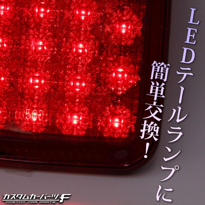 トラック LED テールランプ 単品 3連 2連 純正レンズ 交換タイプ 簡単交換 反射板 KOITO ICHIKO 2t 4t 大型 カスタム K-TT-250-WWR、251-WWR、252-WWOR｜whitewall｜04