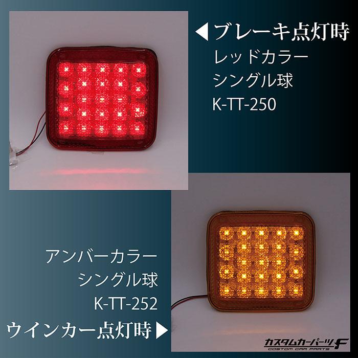 トラック LED テールランプ 単品 3連 2連 純正レンズ 交換タイプ 簡単交換 反射板 KOITO ICHIKO 2t 4t 大型 カスタム K-TT-250-WWR、251-WWR、252-WWOR｜whitewall｜08