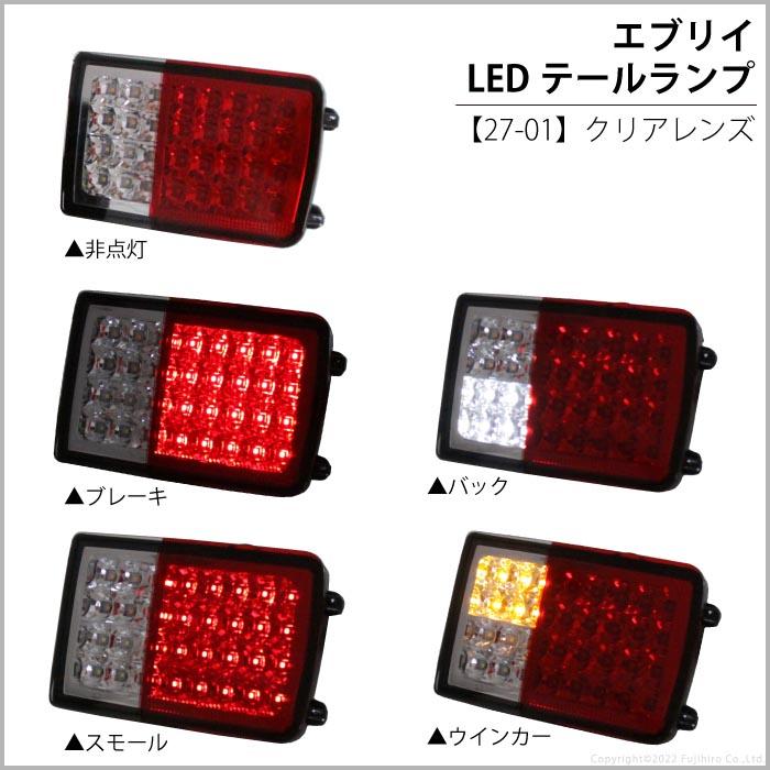 流星バージョン]SUZUKI DA64Wエブリイワゴン オールLED