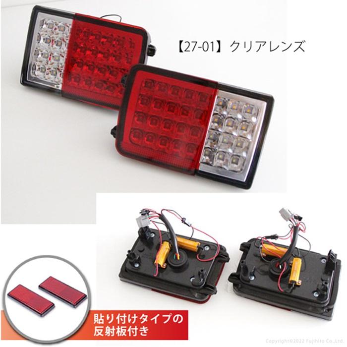 エブリィバン da64v da17系 テールランプ LED フルled スモーク クリア