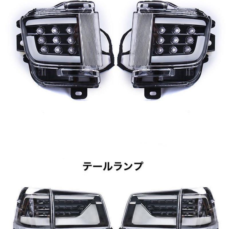 トヨタ ランドクルーザー ランクル 200系 後期 LED テールランプ