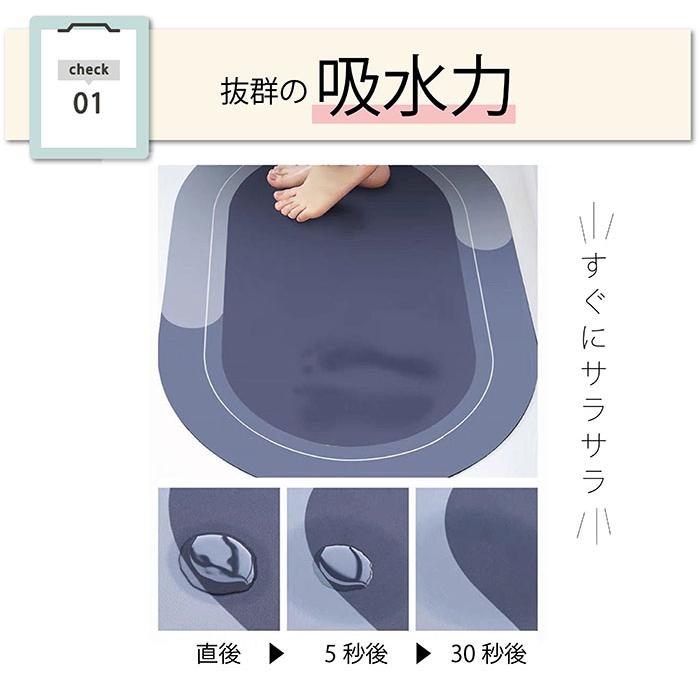 珪藻土バスマット ソフト 吸水マット 柔らか おしゃれ ノン