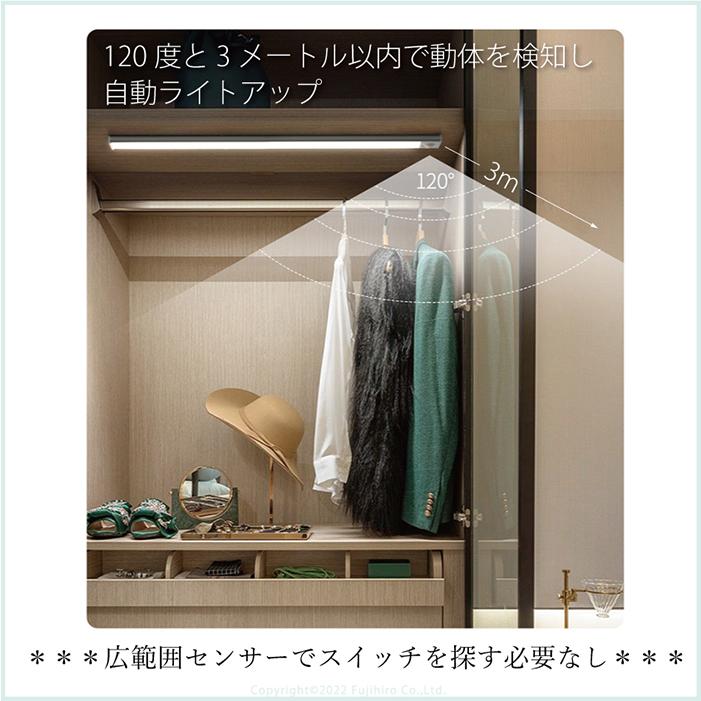 超薄型 センサーライト 80cm LED 人感センサーライト 3色切替 超薄型 センサーライト 80cm LED 人感センサーライト 3色切替