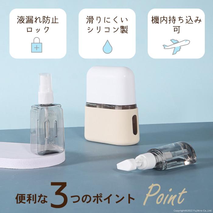 トラベルボトル 4in1 詰め替えボトル 液体用ボトル 小分けボトル 多