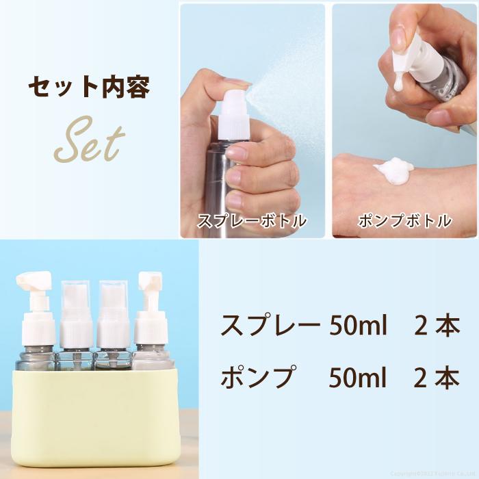 トラベルボトル 4in1 詰め替えボトル 液体用ボトル 小分けボトル 多