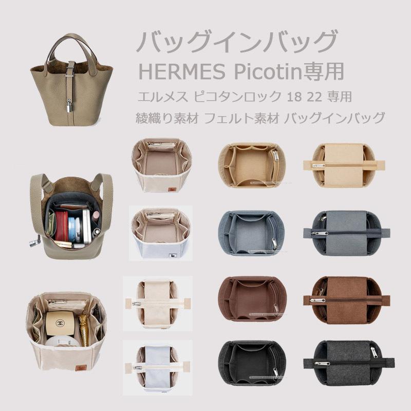 送料無料 バッグインバッグ インナーキャリング 小物入れ 軽量 仕分け サングラス収納 イヤホンポケット エルメス タンロック 専用バッグインバッグ W Am03 59 White Wings 通販 Yahoo ショッピング
