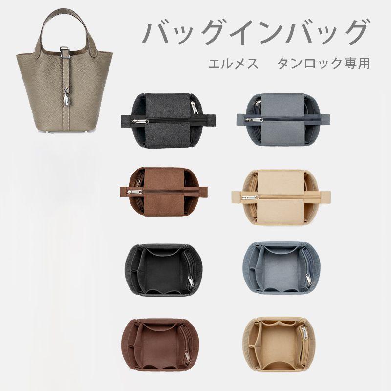 送料無料 バッグインバッグ インナーキャリング ポーチ 仕切り 整理 携帯収納 小銭入れ エルメス タンロック 専用バッグインバッグ 初売り W Am03 65 White Wings 通販 Yahoo ショッピング