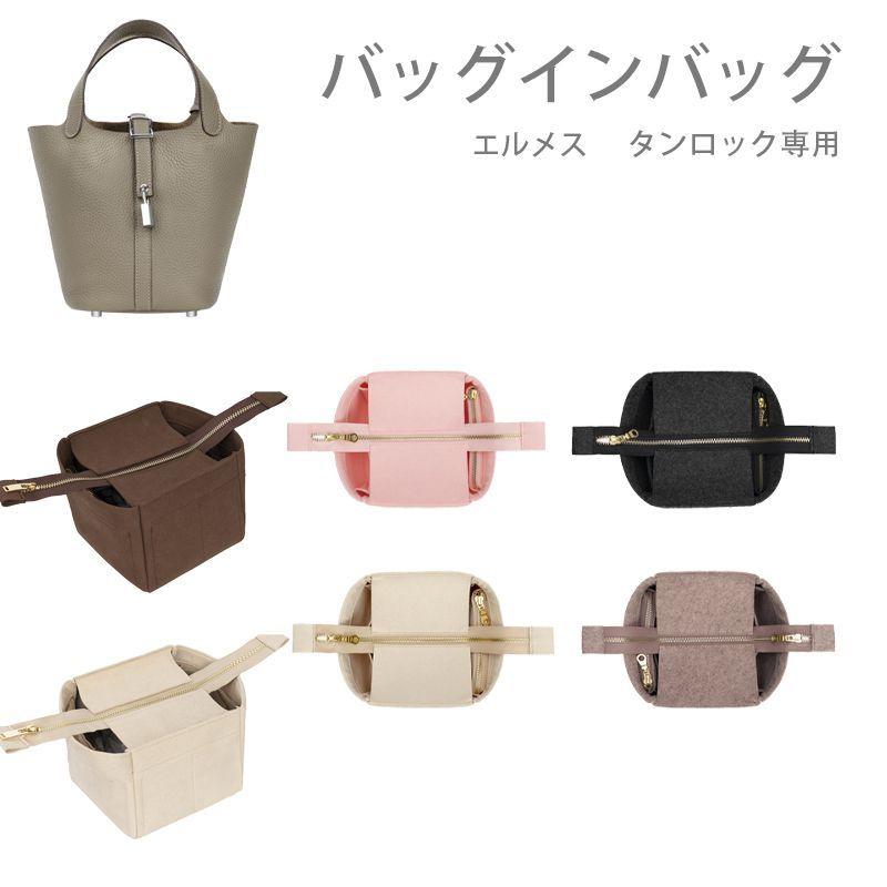 受賞店舗 送料無料 バッグインバッグ インナーバッグ 小物入れ 機能性 分類 化粧品収納 小銭入れ エルメス タンロック 専用バッグインバッグ 新登場 W Am04 2 White Wings 通販 Yahoo ショッピング ファイナルバーゲン Skylanceronline Com