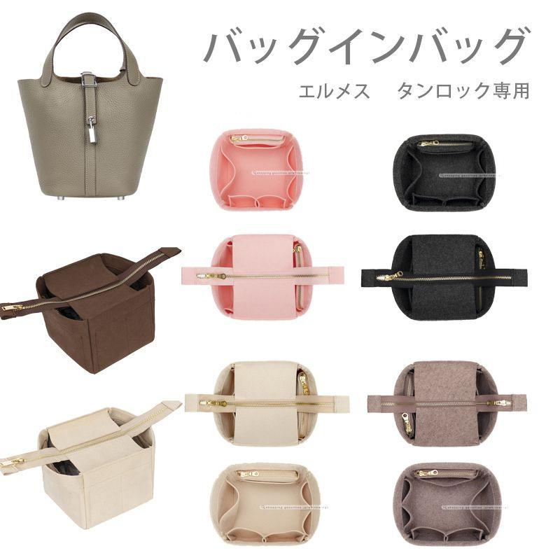 バッグインバッグ ピコタン ロック 専用 エルメス Hermes 18 22 バッグ インナーバッグ フェルト おしゃれ 軽量 自立 収納 ギフト 贈り物 W Am04 328 White Wings 通販 Yahoo ショッピング